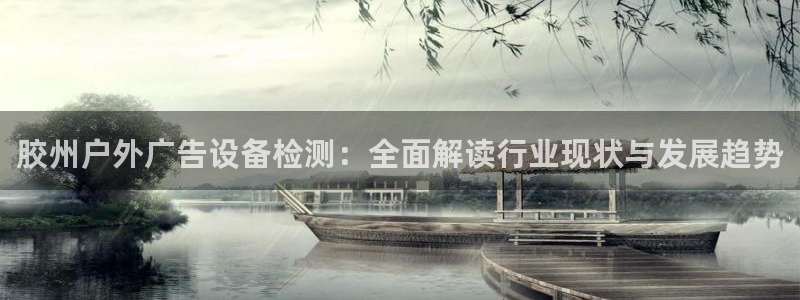 杏宇平台总代理电话