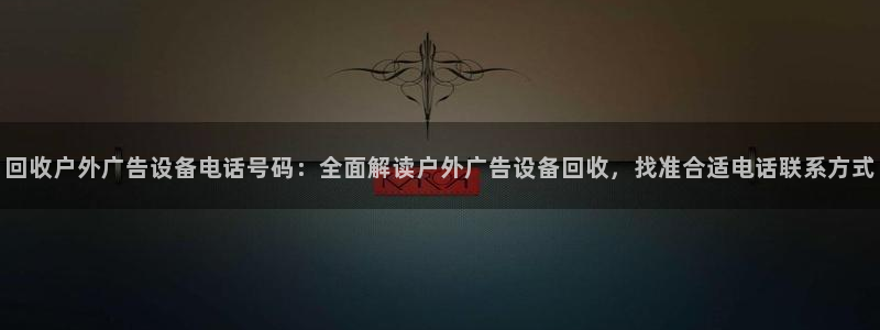 杏宇平台总代理电话